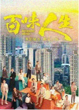 潮汐站台剧集展示图